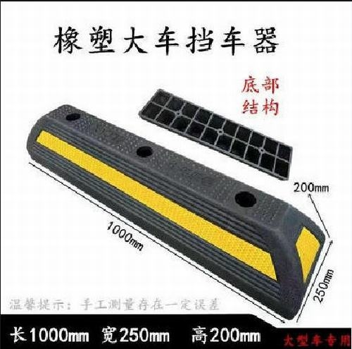 玉溪玉溪大型车橡胶挡车器 停车场设施挡车器