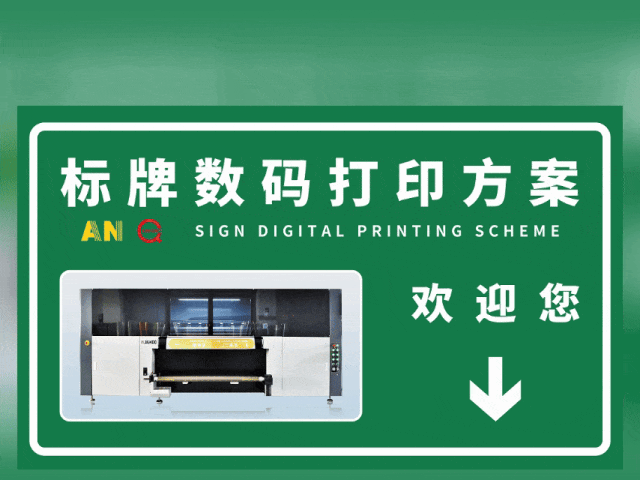 玉溪国标反光膜UV专色工业数码打印